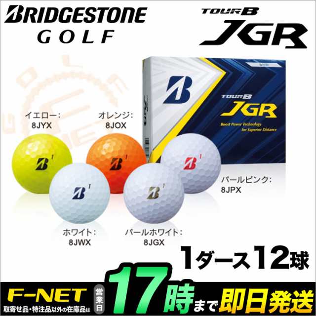 ブリヂストン TOUR B ツアービー　JGR オレンジ　1ダース