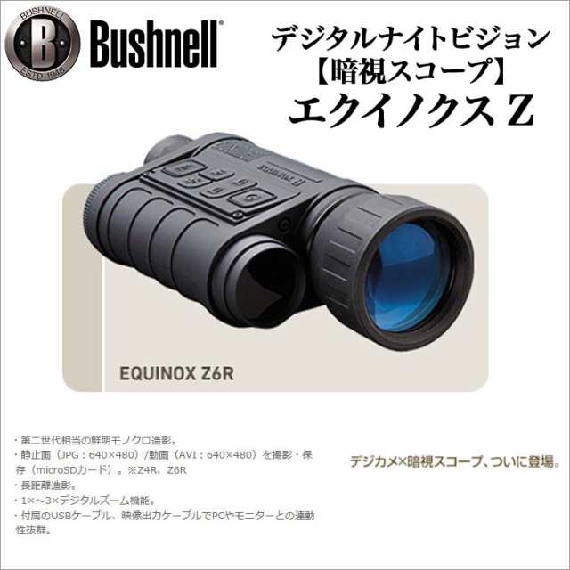 在庫有り Bushnell(ブッシュネル)デジタル暗視スコープ EQUINOX Z6Ｒ ...