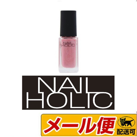 5個までメール便可 コーセー ネイルホリック Nailholic Pk804 5mlの通販はau Pay マーケット ドラッグファイン