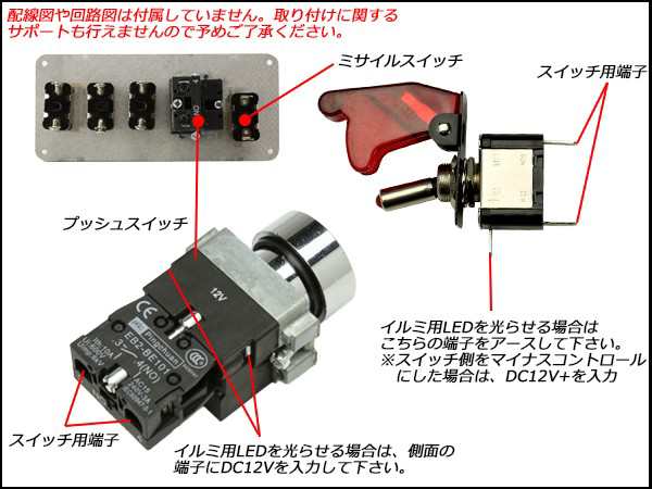 LED ライト付き 汎用 プッシュスタート レーシング スイッチ パネル トグルスイッチ 3個 ミサイルスイッチ 1個 I-165の通販はau PAY  マーケット - オートパーツ専門店 EALE