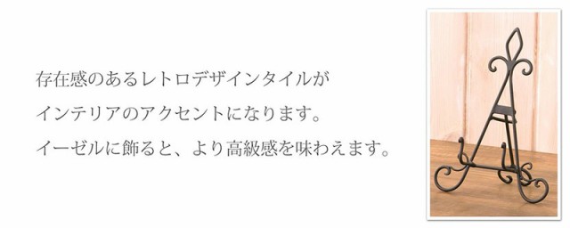 アイアンイーゼル ｓ イーゼル スタンド アンティーク インテリア ディスプレイスタンド ディッシュスタンド アイアン雑貨 おしゃれ Pの通販はau Pay マーケット Aifa インテリア雑貨