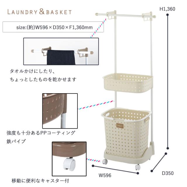 ハンガー付 ランドリーバスケット 脱衣かご ラック 脱衣所 収納 ランドリーラック ランドリー カゴ かご バスケット タオル 洗濯物 入れの通販はau Pay マーケット さんじょうインテリア