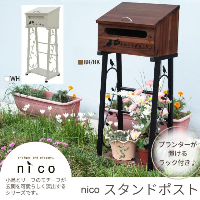代引不可 ポスト スタンドポスト 小鳥 木製 郵便ポスト スタンド式 郵便受け 置き型ポスト おしゃれ 木製スタンドポスト メールの通販はau Pay マーケット さんじょうインテリア