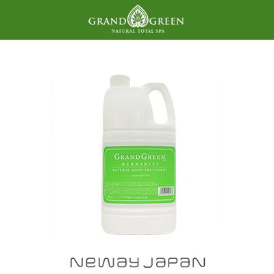 【送料無料】 ニューウェイジャパン [Grand Green] グラングリーン  ナチュラルモイストトリートメント [2000g詰め替え用]　※容器がボトルからパウチへ順次変更