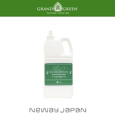 【送料無料】 ニューウェイジャパン [Grand Green] グラングリーン  ナチュラルトリートメント [2000g詰め替え用]　※容器がボトルからパウチへ順次変更