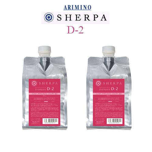 アリミノ シェルパ デザインサプリ シャンプー Ｄ−2  1000ｍｌ詰替え用×2コセットの通販は 4,669円