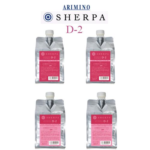 アリミノ シェルパ デザインサプリ Ｄ−2 シャンプー1000ｍｌ詰替え用×2コ/トリートメント1000g詰め替え用×2コ【送料無料】