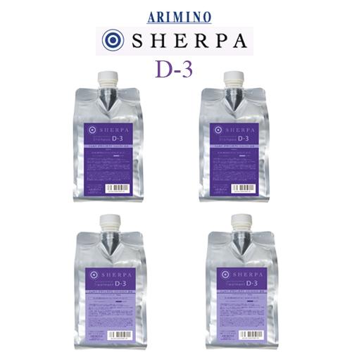 アリミノ シェルパ デザインサプリ Ｄ−3 シャンプー1000ｍｌ詰替え用×2コ/トリートメント1000g詰め替え用×2コ【送料無料】