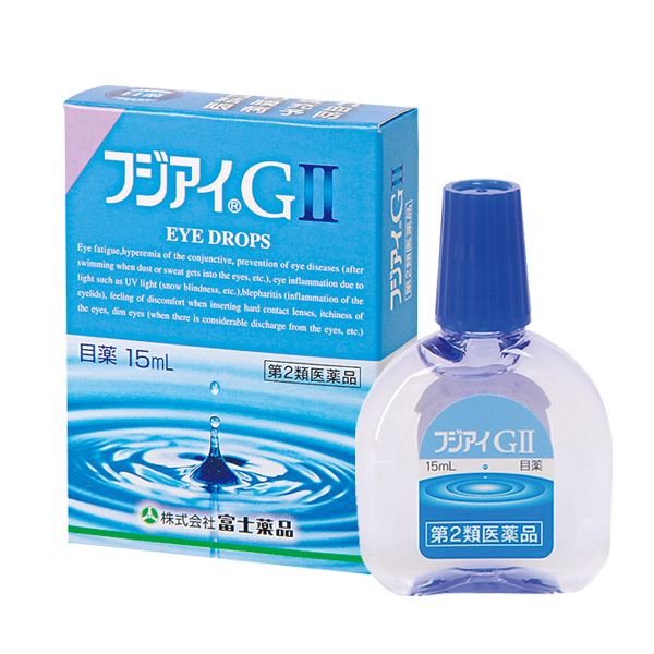 【第2類医薬品】 フジアイGII　（15mL）