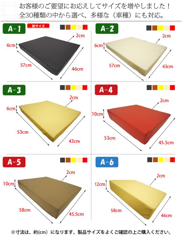 A 1 段差解消 車中泊マット 46 57 6 2cm シート フラットクッション レザー レザークッション 革 皮製 車内泊 キャンプ キャンピンの通販はau Pay マーケット Galettedesrois ガレットデロワ