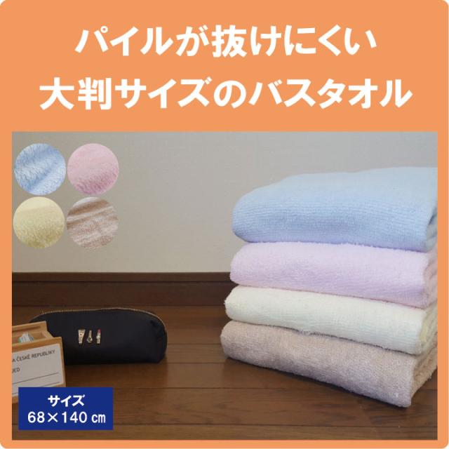 カラー 無地 大判バスタオル 68 140cm ちょっと大きめ サイズ 厚さ 普通 普段使い バスタオル パイルbath9の通販はau Pay マーケット Galettedesrois ガレットデロワ カラー 無地 大判バスタオル 68 140cm ちょっと大きめ サイズ 厚さ 普通 普段使い バスタオル パイルbath9の通販はau Pay マーケット Galettedesrois ガレットデロワ