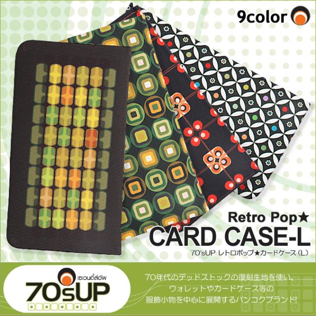 レトロ カードケース 名刺入れ ｌ 70 Sup 収納 カードケース 名刺入れ メンズ レディース レトロ カジュアル ヒッピー サイケの通販はau Pay マーケット アジア雑貨ガネーシャ