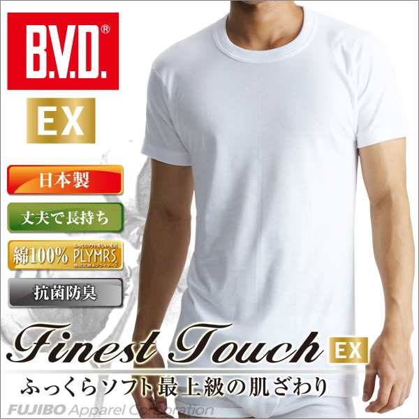 シャツ 5l B V D Finest Touch Ex 丸首半袖ｔシャツ 日本製 綿100 シャツ メンズ 抗菌 防臭白 日本製 Gn313 5lの通販はau Pay マーケット フジボウショップ