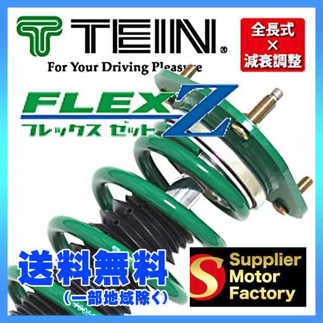 Tein テイン 車高調 フレックスz Vsq90 C1ss3 トヨタ クラウン アスリート Grs1 4wd 08 02 12 12の通販はau Pay マーケット 車高調屋