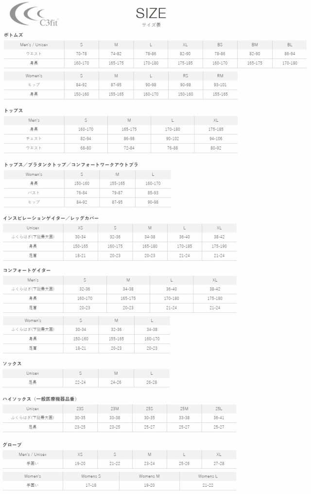 シースリーフィット)C3fit エレメントロングタイツ 3F12122 [メンズ