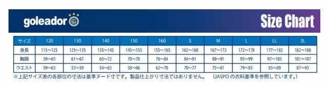 goleadorゴレアドール ジュニア プラノースリーブインナー 160cm G-2070 （36）Dブルーの通販はau PAY マーケット  campista(カンピスタ) au PAY マーケット－通販サイト