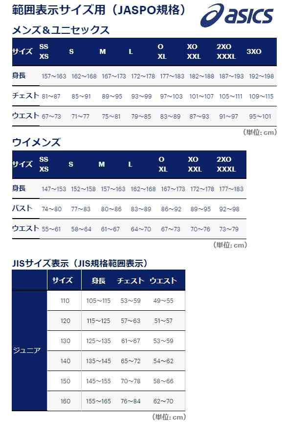 asicsアシックス レディース ジャージ スマートトップ Mサイズ