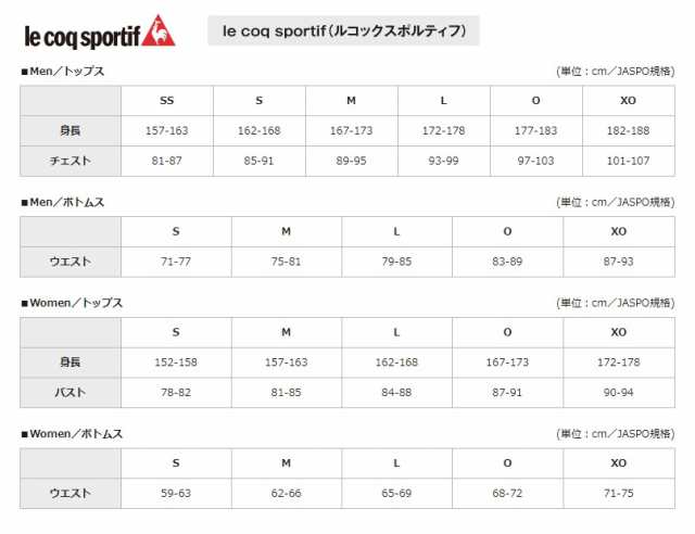 Le coq clearance sportif エウレカ f