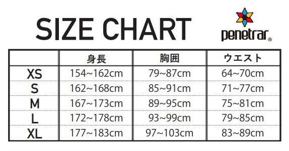 penetrar(ペネトラール) ジュニアピステ上下セット 130cm 241