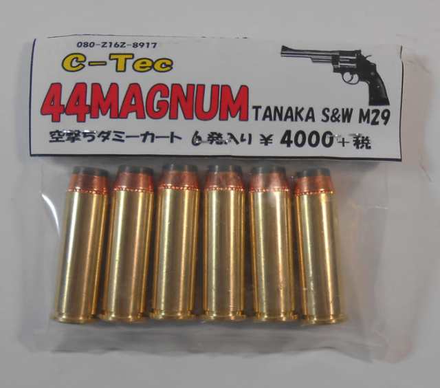 C Tec 44マグナム Tanaka S W M29用 空撃ちダミーカート 6発入りの通販