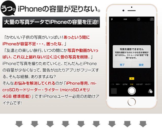 Iphone バックアップ Usbメモリ Microsd 4gb 容量不足 写真 連絡先 動画 データ コピー 保存 カードリーダー Microsdカードリーダー Iphoの通販はau Pay マーケット ココロミクラブ Iphone バックアップ Usbメモリ Microsd 4gb 容量不足 写真 連絡先 動画 データ コピー 保存 カードリーダー Microsdカードリーダー Iphoの通販はau Pay マーケット ココロミクラブ