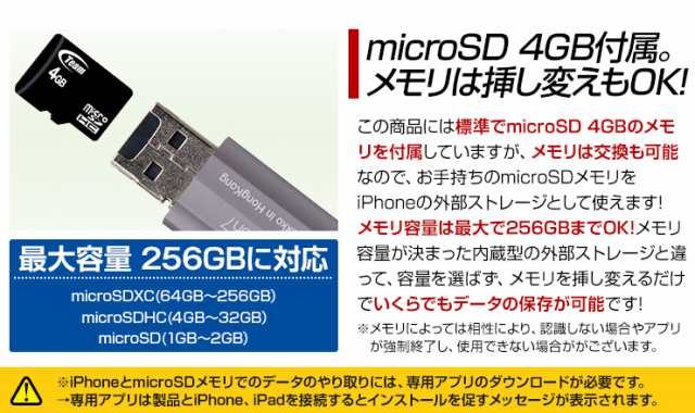 Iphone バックアップ Usbメモリ Microsd 4gb 容量不足 写真 連絡先 動画 データ コピー 保存 カードリーダー Microsdカードリーダー Iphoの通販はau Pay マーケット ココロミクラブ