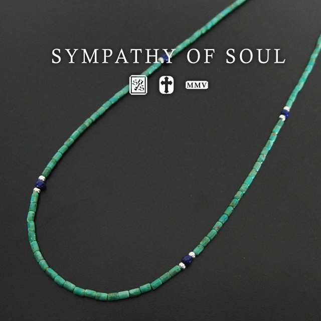 シンパシーオブソウル チューブ ターコイズ ネックレス ビーズ sympathy of soul Tube ( ネックレス メンズ レディース ビーズ  天然石 シ｜au PAY マーケット