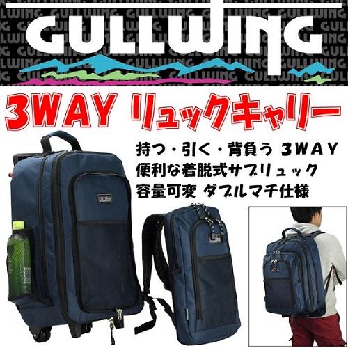 【送料無料】 リュックキャリー バックパック リュックサック メンズ かばん リュック 3WAY  【高校生 通学 リュック】の通販は