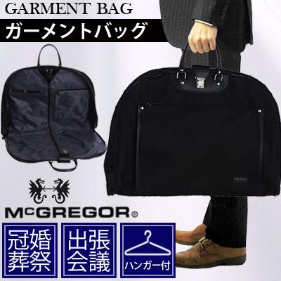 ガーメント バック スーツ入れ スーツハンガー 軽量 タイプ 冠婚葬祭 送料無料の通販はau Pay マーケット Shocora