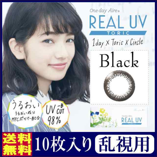 ２箱セット 乱視用 カラコン サークルレンズ Real Uv ブラックサークル 1箱10枚 着色部外径13 0mm 含水率42 5 なめらかな付けの通販はau Pay マーケット カラコン通販marisqueen