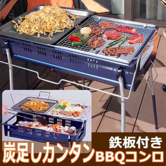 アウトドア 焼肉 バーベキューグリル qコンロ 鉄板付き バーベキューコンロ 炭足し簡単 おしゃれ 5 7人用 Sourcecode Com Sg