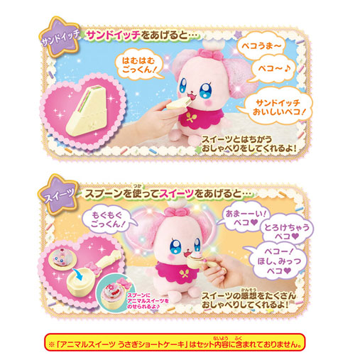 キラキラ プリキュアアラモード いただきますペコリン おすすめ 誕生日プレゼント ギフト おもちゃ の通販はau Pay マーケット トイショップ まのあ キラキラ プリキュアアラモード いただきますペコリン おすすめ 誕生日プレゼント ギフト おもちゃ の通販はau Pay マーケット トイショップ まのあ