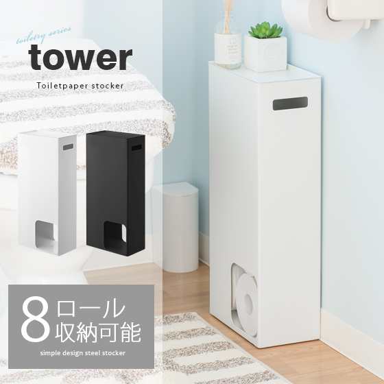 トイレットペーパー 収納 ストッカー トイレ 収納 トイレットペーパーストッカー トイレットペーパーホルダー トイレラック ラック トイの通販はau Pay マーケット エア リゾーム インテリア