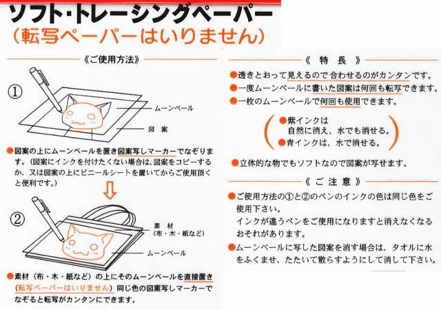 アドガーソフト トレーシングペーパーの通販はau Pay マーケット Az Net手芸