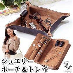 ジュエリーポーチ トレイ 携帯用 ジュエリーケース トラベルポーチ アクセサリーポーチ おしゃれ かわいい 収納ケース 小物入れの通販はau Pay マーケット セレクトshopぶるーまん