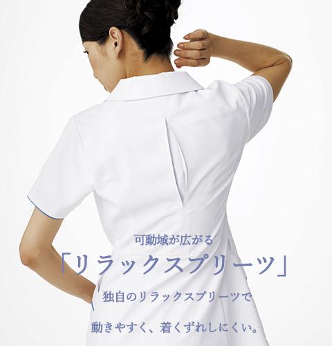 Op3050 着て美しい オンワード ラフィーリア のナースワンピース 白衣 医療用白衣 看護師用 ナース 白 ホワイト ナース ワンピース ナの通販はau Pay マーケット 白衣ネット