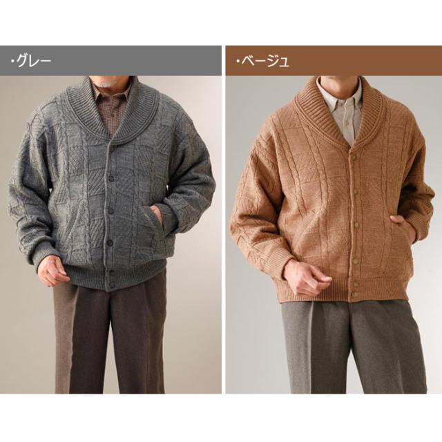 送料無料 ショールカラー カーディガン セーター メンズ 大きいサイズ ニット Vネック ベージュ グレー チェック スウェット ジャケットの通販はau Pay マーケット キラキラ アイランド