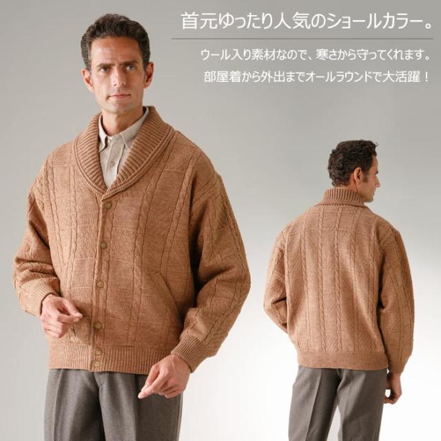 送料無料 訳あり 特価 ショールカラー カーディガン セーター メンズ ニット Vネック ベージュ グレー チェック スウェット ジャケットの通販はau Pay マーケット キラキラ アイランド