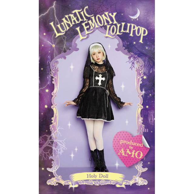 送料無料 Costume Lunatic Lemony Lollipop Amoプロデュース シスター服 修道服 ヴエール コスプレ衣装 コスチューム ハロウィンの通販はau Pay マーケット キラキラ アイランド