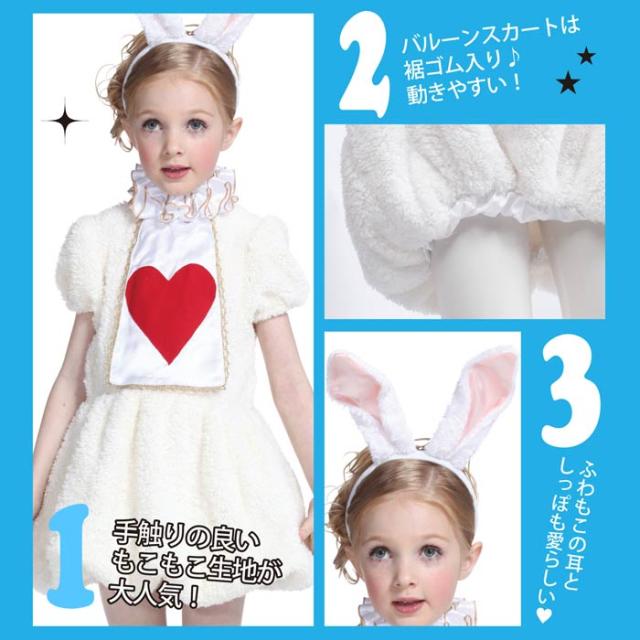 Halloween Costume Kids キッズ ワンダーラビット アリスウサギ トランプ うさぎ 動物 女の子 1 コスプレ衣装 ハロウィン コスプレの通販はau Pay マーケット キラキラ アイランド
