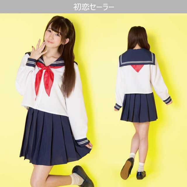 送料無料 セーラー服 セーラー 長袖 ネイビー 学生服 制服 スクール 中学生 高校生 女子高生 コスプレ コスチューム ハロウィンの通販はau Pay マーケット キラキラ アイランド