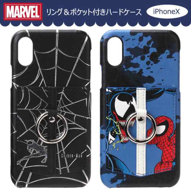 Iphonex マーベルヒーロー キャラクター リング ポケット付き ハードケース スパイダーマン アイフォンx スマホケース テンの通販はau Pay マーケット キラキラ アイランド