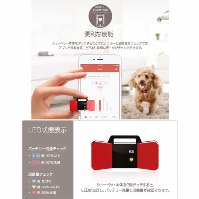 送料無料 多機種対応 ワンちゃん用 ペット活動量計 Choupet シューペット アプリ 小型 犬用 愛犬の健康をチェック スマートフォンの通販はau Pay マーケット キラキラ アイランド