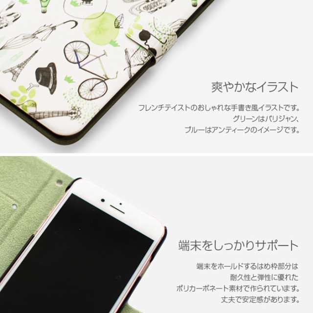 Iphone7plus Happymori フレンチカフェ 手帳型ケース 手書き風 イラスト かわいい Iphone7plusケース アイフォン7plus スマホケースの通販はau Pay マーケット キラキラ アイランド