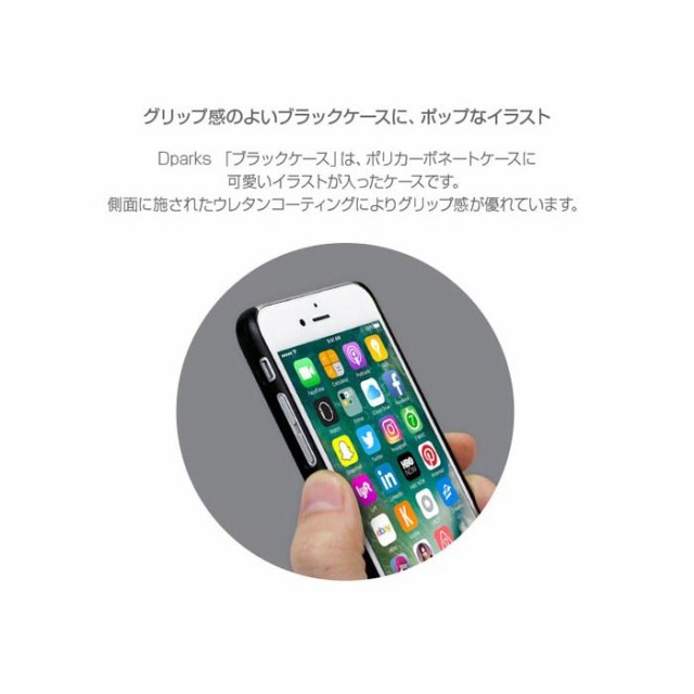 Iphone7 Dparks Hello ブラック ケース ハードケース ハード イラスト ピンク ボーダー ポップ 受話器 アイフォン7 セブン スマホケースの通販はau Pay マーケット キラキラ アイランド