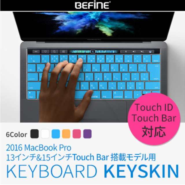 Befine キースキン Macbook Pro 13インチ 2016 Macbook Pro 15インチ