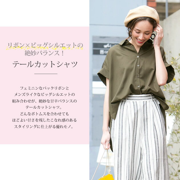 バックリボン テールカットシャツ レディース ホワイト ブラック ベージュ カーキ サックスブルーの通販はau Pay マーケット Aquagarage アクアガレージ
