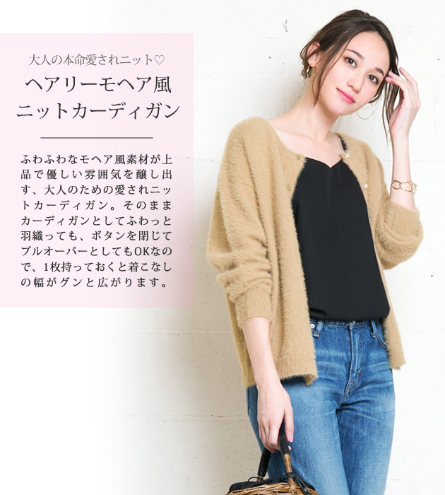 送料無料 モヘア風 ニットカーディガン レディース 秋冬 ブラック ホワイト グレー ベージュ ピンク サックスブルー ワンサイズの通販はau Pay マーケット Aquagarage アクアガレージ