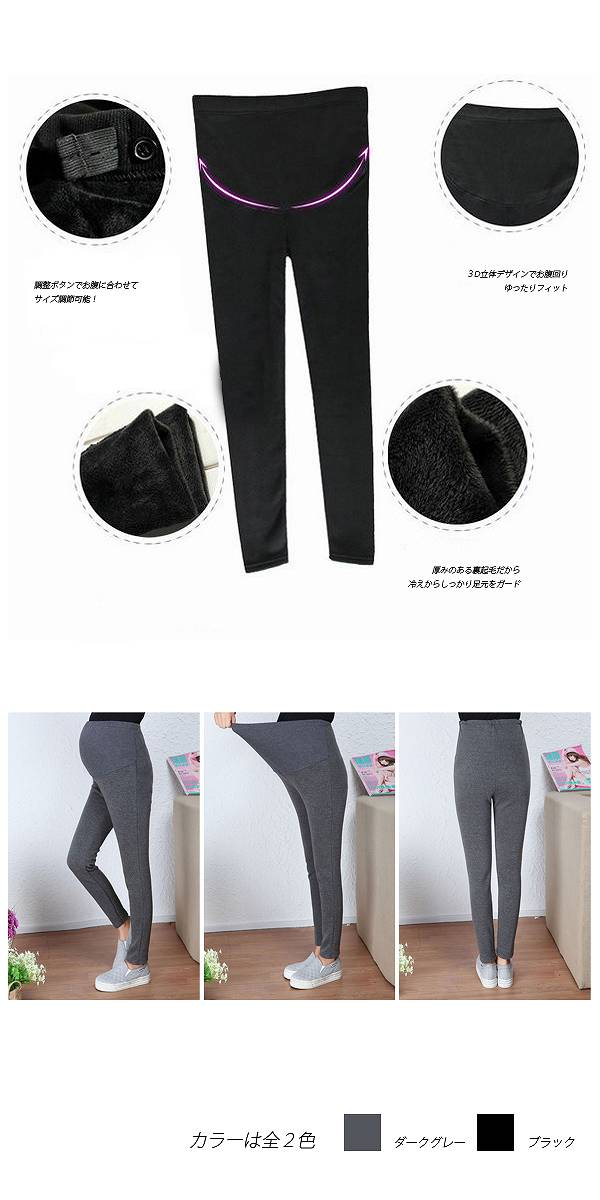 送料無料 海外 ﾏﾀﾆﾃｨ裏起毛ﾚｷﾞﾝｽ 妊娠後期大活躍 ﾎﾞﾄﾑｽｽﾊﾞｯﾂ10分丈 納期 約2 3週間 の通販はau Pay マーケット 株式会社candy