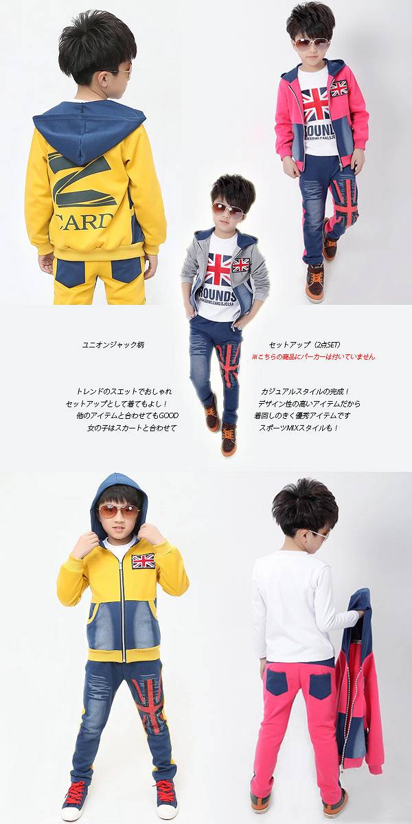 送料無料 海外 ｷｯｽﾞｾｯﾄｱｯﾌﾟ おしゃれｷｯｽﾞに 男の子女の子子供服上下ｾｯﾄ 納期 約2 3週間 の通販はau Pay マーケット 株式会社candy